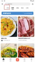 下厨房app怎么添加好友 下厨房app添加好友方法介绍