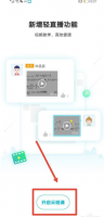 蓝墨云班课怎么上课 云班课怎么在线学习
