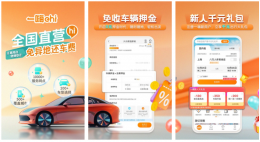 在一嗨租车里怎么进行租车 一嗨租车流程有哪些