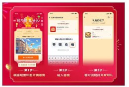 淘宝元宵灯谜盛宴 4000万好礼等你瓜分！