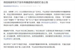 大S离世谣言风波后 多账号因恶意炒作被社交平台封禁