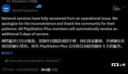 索尼PlayStation网络瘫痪一天后致歉 会员获赠5天免费订阅