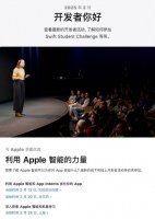 苹果国行版AI即将揭晓 开发者活动3月25日上海见！