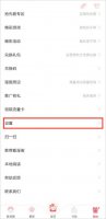 看漫app如何取消自动续费 看漫app自动续费怎么取消