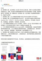 《封神第二部》辟谣：殷郊法相非外包 2000个视效镜头展现诚意之作！