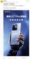 真我GT7 Pro竞速版2月13日发布 海王星探索版新配色来袭！