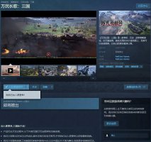 《万民长歌：三国》登陆Steam 纯单机付费策略游戏等你体验！