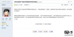 AMD RX 9000系列显卡定价犀利 或将冲击英伟达及自家产品线？