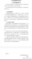 苏宁系陷千亿负债 破产重整公告引热议：官方称实为债务重整？