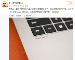荣耀MagicBook Pro 14将首发HONOR Turbo X调校技术 续航性能双提升？