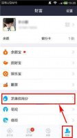 一嗨租车怎么免押金 一嗨租车免押金教程