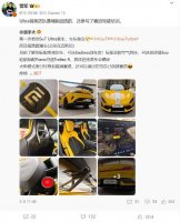 小米SU7 Ultra上市在即 Ultra Master销售团队引热议 售价81.49万起