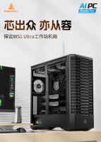 鑫谷探云WS1 Ultra机箱：双横流风扇带来高效散热新体验