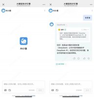 重庆农商行携手腾讯云 DeepSeek大模型赋能金融新生态！