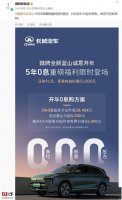 长城魏牌蓝山SUV：5年0息购车 日供仅91元 限时优惠来袭！