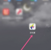深圳通乘车码怎么扣费 深圳通app微信免密支付方法