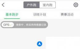 咕咚运动计算步数使用说明 咕咚步数怎么计算