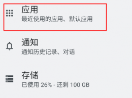 poco相机如何设置默认相机 POCO相机怎么设置为默认相机