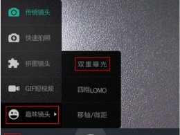 POCO相机怎么拍摄出双重曝光* POCO相机拍摄出双重曝光*