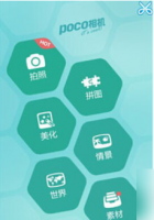 美人相机怎么用 美人相机如何用