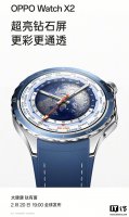 OPPO Watch X2 智能手表发布在即：超长续航+双频GPS 户外运动更无忧