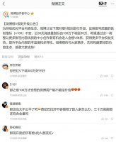 微博橙V认证门槛大调整 阅读量要求降至30万引热议