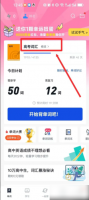 百词斩如何切换词书 百词斩APP如何更换词书