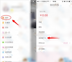 下载美丽说APP福利活动 绑银行卡并实名认证100%