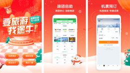 途牛旅游怎么选座位 操作方法介绍