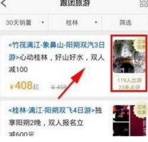 途牛旅游如何操作 途牛旅游APP使用操作流程