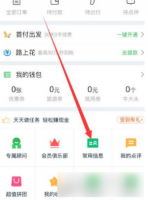 途牛旅游怎么开发票 途牛旅游APP怎么设置发票抬头