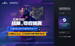 完美电竞平台战绩怎么关？完美世界电竞隐藏战绩方法