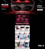 AMD RX 7650 GRE显卡中国首发 非公版2049元起售！