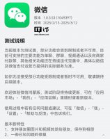 鸿蒙原生版微信再升级 新增存储空间清理等实用功能！
