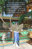 《逆水寒》手游迎来AI新成员：DeepSeek驱动的智能NPC沈秋索即将上线