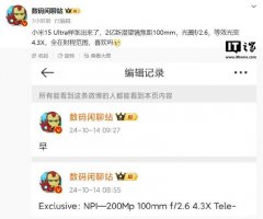 小米15 Ultra真机样张亮相 雷军亲自公布 配置亮点抢先看！