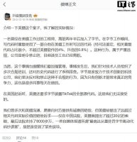 抖音回应抄袭指控：前员工复用代码占比微小 字节已加强合规管理