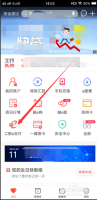 工行手机银行如何提高转账额度 调整转账额度教程