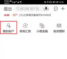 工商银行手机app怎么换银行卡 工商银行app更换银行卡的方法