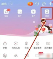 工行手机银行怎么删除交易记录 工商银行app如何删除交易记录