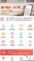 工商银行手机银行怎么更新身份证信息 更新身份证信息方法