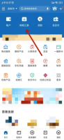 工行手机银行怎么转账到别人银行卡 工商银行手机银行如何进行转账汇款