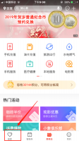 工行手机银行如何解绑银行卡 工行手机银行解绑银行卡教程