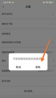 爱奇艺极速版如何缓存视频 爱奇艺随刻怎么缓存视频