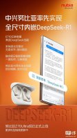 中兴努比亚Z70 Ultra预售：6710亿参数量 DeepSeek加持性能爆表！