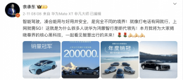 比亚迪全民智驾时代来临 大佬热议：高阶智能驾驶标准何在？