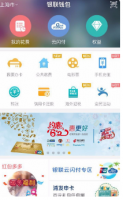 银联钱包怎么使用 银联钱包使用方法介绍
