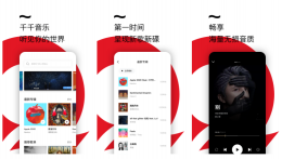 手机百度音乐怎么设置为铃声 手机百度音乐怎设置为铃声