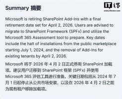 Microsoft 365多项功能将退役 用户需提前规划迁移之路