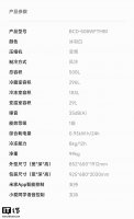 小米米家冰箱Pro新上架 508L双系统法式平嵌仅售3599.2元首发价！
